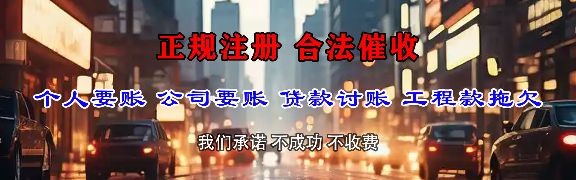 韶山清债公司